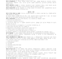 취업규칙 (3) 취업규칙 (3)